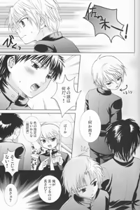 Page 4 of Marugoto Lemonade - preview thumbnail