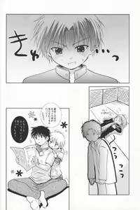 Page 41 of Marugoto Lemonade - preview thumbnail