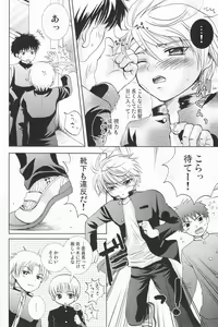 Page 5 of Marugoto Lemonade - preview thumbnail