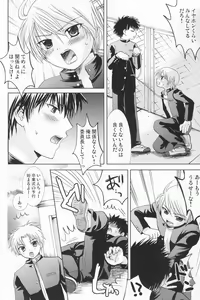 Page 7 of Marugoto Lemonade - preview thumbnail