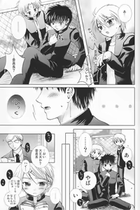 Page 8 of Marugoto Lemonade - preview thumbnail