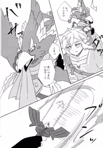 Page 3 of Sukoshi kurai ama etatte ito omou yo - preview thumbnail