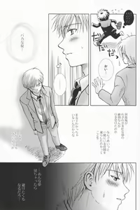 Page 40 of Mukinshitsu de San-nenkan - preview thumbnail