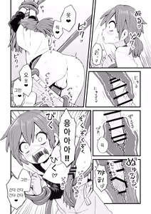 Page 3 of Isekai de Boukensha o shite iru Otokonoko ga Shokushu ni Osowareru Hanashi | 이세계에서 모험가를 하고 있는 남자애가 촉수에게 습격 당하는 이야기 - preview thumbnail