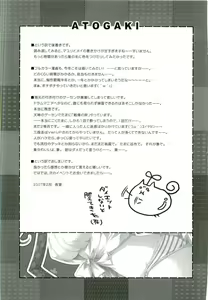 Page 17 of Chaos Mahou Gakuin - preview thumbnail