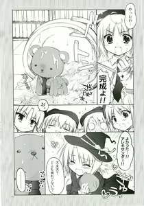 Page 8 of Chaos Mahou Gakuin - preview thumbnail