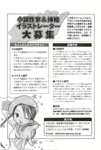 Page 117 of 2D Dream Magazine 2004-01 Vol. 14 - preview thumbnail