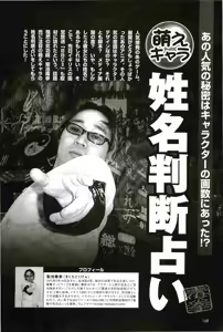 Page 168 of 2D Dream Magazine 2004-01 Vol. 14 - preview thumbnail