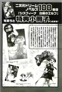 Page 233 of 2D Dream Magazine 2004-01 Vol. 14 - preview thumbnail