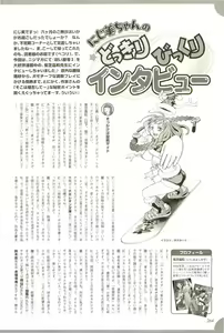 Page 264 of 2D Dream Magazine 2004-01 Vol. 14 - preview thumbnail