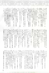 Page 33 of 2D Dream Magazine 2004-01 Vol. 14 - preview thumbnail