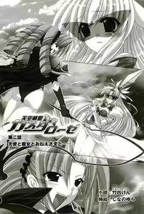 Page 42 of 2D Dream Magazine 2004-01 Vol. 14 - preview thumbnail