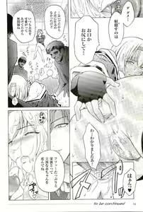 Page 74 of 2D Dream Magazine 2004-01 Vol. 14 - preview thumbnail