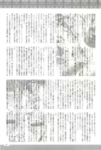 Page 77 of 2D Dream Magazine 2004-01 Vol. 14 - preview thumbnail
