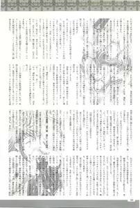 Page 84 of 2D Dream Magazine 2004-01 Vol. 14 - preview thumbnail
