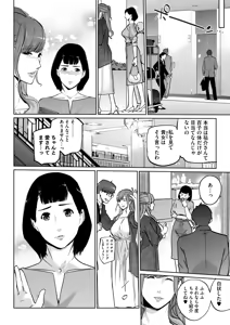 Page 56 of Shinju-iro no zanzō dainimaku 〜 aoi tsukiyo no on'na 〜 ch.1-3 - preview thumbnail