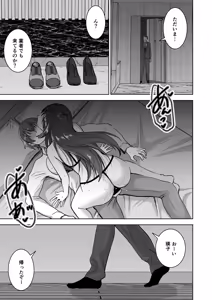 Page 56 of Seiso Celeb na Hitozuma no Honshou o Saimin de Mezame Sasete Mitara Hametsu Ganbou Mochi no Inran Bitch Datta - preview thumbnail