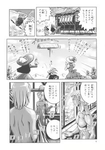 Page 4 of Gachi Loran - preview thumbnail