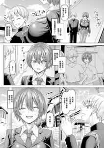 Page 3 of Mazomesu Exorcist Dai 2-wa - preview thumbnail