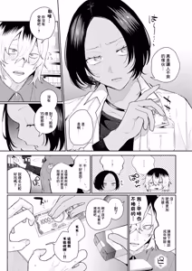 Page 3 of Kizuguchi to Mitsu Zenpen - preview thumbnail