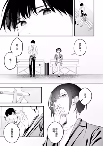 Page 3 of ... (not) because of romance only - preview thumbnail