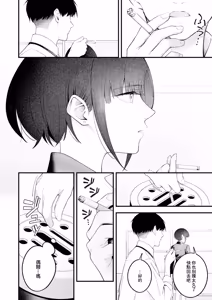 Page 4 of ... (not) because of romance only - preview thumbnail