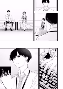 Page 5 of ... (not) because of romance only - preview thumbnail