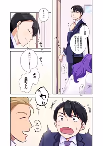 Page 56 of タワマン・リベンジ～最下層からのヤり上がり～ 第05巻 - preview thumbnail
