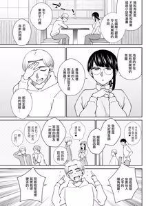 Page 3 of Sore wa Kitto Koi no Sei - preview thumbnail