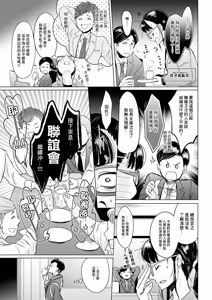 Page 3 of Kono Yo no Tawamure - preview thumbnail