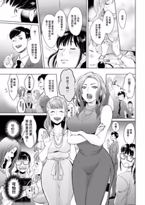 Page 5 of Kono Yo no Tawamure - preview thumbnail