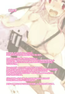 Page 3 of SoniTwi - Sonico-Tweet - preview thumbnail