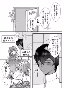 Page 3 of green right[ fate grand order ) - preview thumbnail