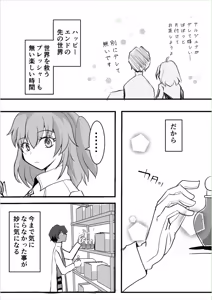 Page 4 of green right[ fate grand order ) - preview thumbnail