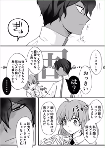 Page 5 of green right[ fate grand order ) - preview thumbnail