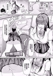 Page 4 of Namaikikko ni Seisai o! - preview thumbnail