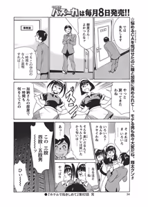 Page 33 of COMIC Bazooka 2012-09 - preview thumbnail