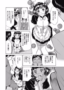 Page 33 of COMIC Bazooka 2012-12 - preview thumbnail