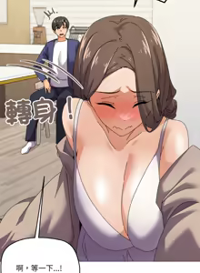 Page 422 of [Kou & 乌鸦  | 烏鴉］家人之间这样不好吧？ | 家人麥计较  | 家人之間這樣不好吧？| 家人麥計較 1-81 END [Chinese] - preview thumbnail