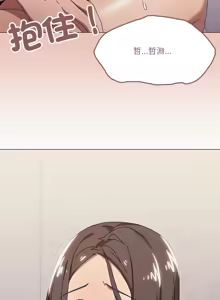 Page 493 of [Kou & 乌鸦  | 烏鴉］家人之间这样不好吧？ | 家人麥计较  | 家人之間這樣不好吧？| 家人麥計較 1-81 END [Chinese] - preview thumbnail