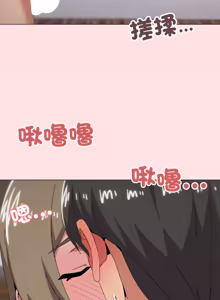 Page 956 of [Kou & 乌鸦  | 烏鴉］家人之间这样不好吧？ | 家人麥计较  | 家人之間這樣不好吧？| 家人麥計較 1-81 END [Chinese] - preview thumbnail