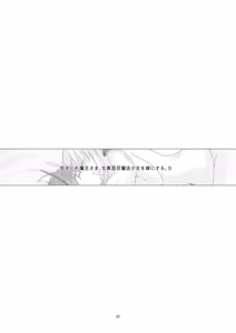 Page 56 of 気まぐれ魔王さま、生真面目魔法少女を嫁にする。3 - preview thumbnail