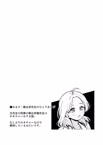 Page 56 of ち〇ちゃな新妻のどかちゃん（21）のえっちな日常 - preview thumbnail