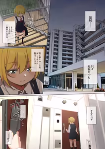 Page 3 of おさなごのヤプー飼育日記 no.4 - preview thumbnail