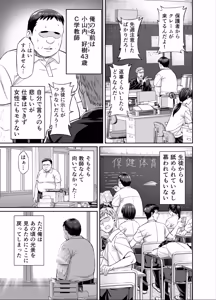 Page 3 of Nenchaku Hanzai Oshi-katsu!! ~Gachi Oshi Rikujoubu JK wa Ore Senyou Onaho~ - preview thumbnail