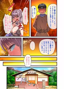 Page 56 of Zenin Yokkyuu Fuman na Yuusha Go-ikkou Onna Kishi Rebecca Hen - preview thumbnail