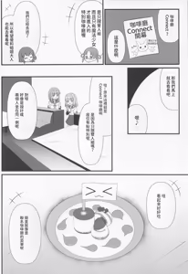 Page 3 of Connect Cafe - preview thumbnail
