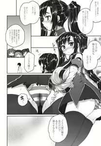 Page 3 of Aisha Kouden - preview thumbnail