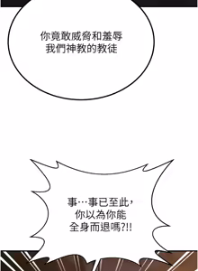 Page 176 of 炼欲:色魔再临 | 煉慾:色魔再臨 1-22 - preview thumbnail