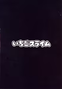 Page 3 of Soujuu Shihai - preview thumbnail